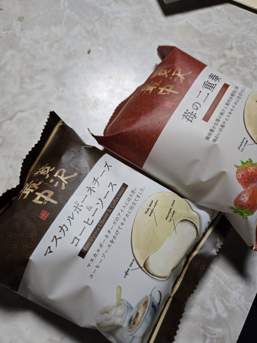 ARON_account's tweet photo. 最近めっちゃハマってるアイス！
少しお高めなんだけど、美味いのよ… https://t.co/3jZE02nJ0B