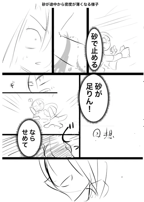 ネーム比較です。すごいぜ。 