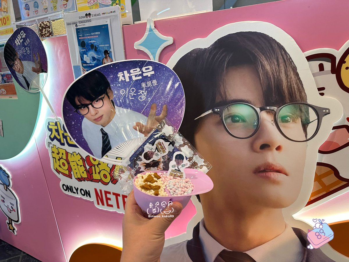 binwoo_kaka89's tweet photo. 20260515-0517

Hong Kong’s Aroha support to Cha Eunwoo🩵
We love 은우😊we love 이운정
📍 Minimelts Hong Kong

 @netflixkr

#차은우 #chaeunwoo #車銀優 #leedongmin #ชาอึนวู #チャウヌ #원더풀스 #thewonderfools #netflix https://t.co/VYJqbavFvC