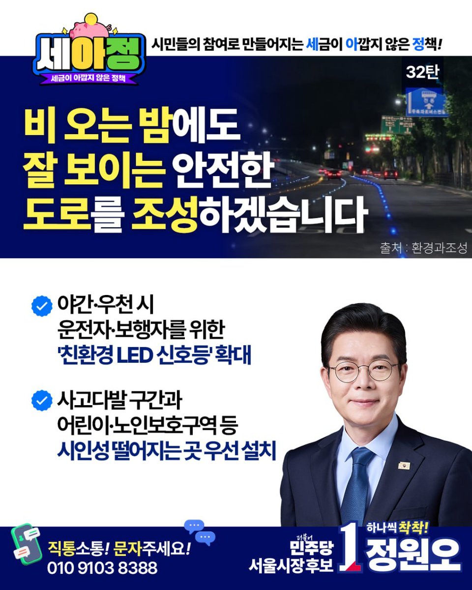 정원오 tweet media
