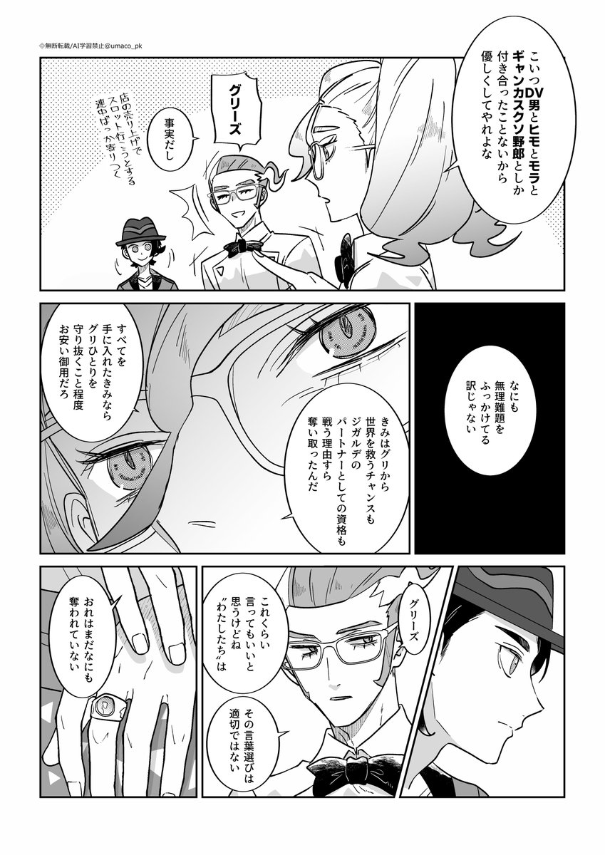 ʊᴍᴀᴄᴏ tweet media