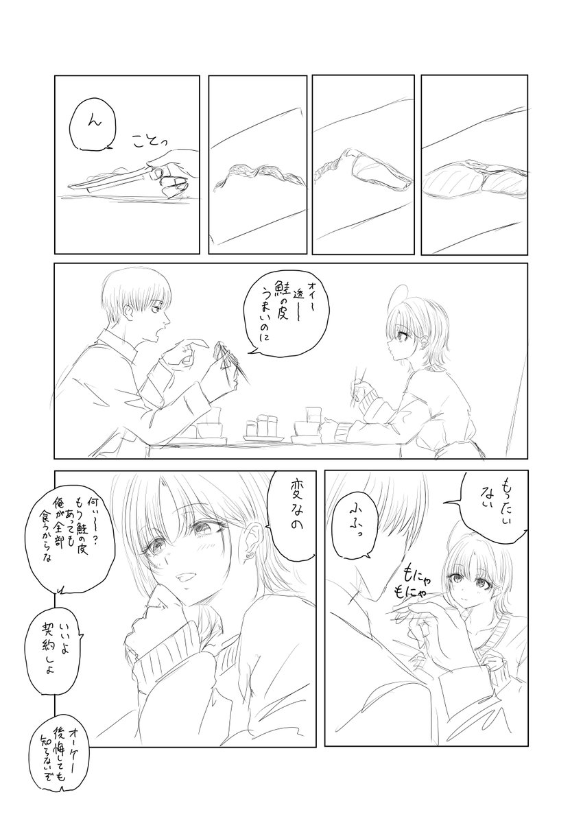 浅倉とご飯シリーズ 