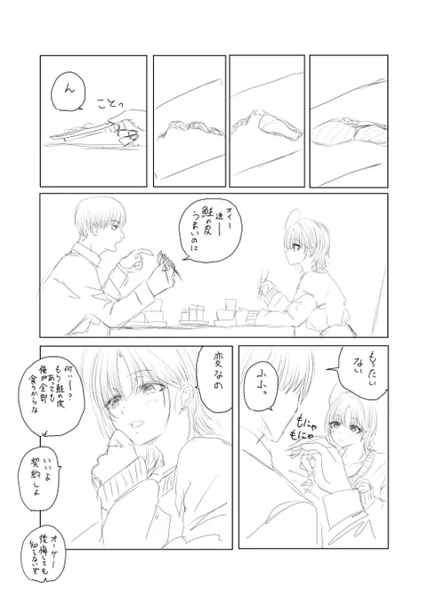 浅倉とご飯シリーズ 