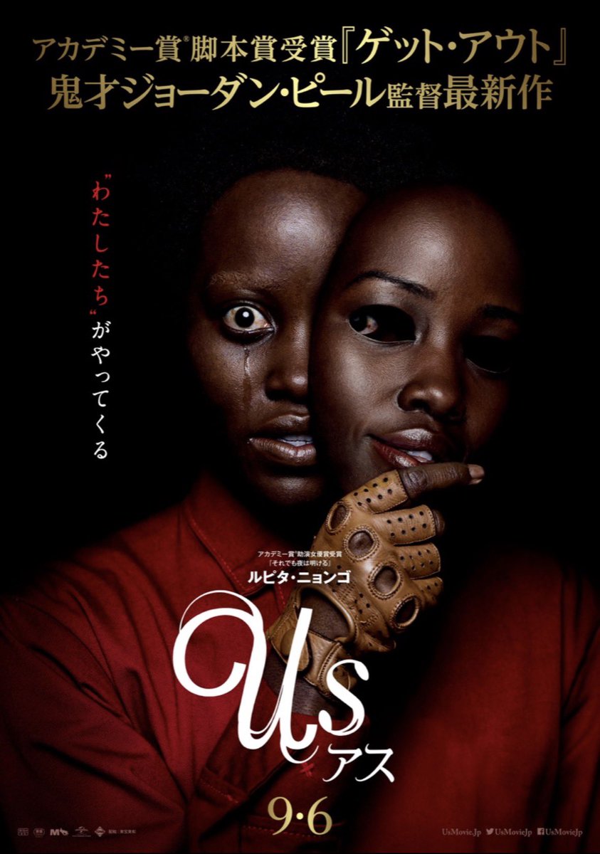 spinachhorror's tweet photo. #アマプラ民に告ぐ

ジョーダン・ピール監督作、『#ゲット・アウト』『#アス』見放題終了間近！

前者の方がエンタメ寄りで観やすく、後者は映像美と雰囲気づくりが見事で作品の世界観にどっぷり浸れます。

#映画好きと繋がりたい https://t.co/J8MSAEL6d7