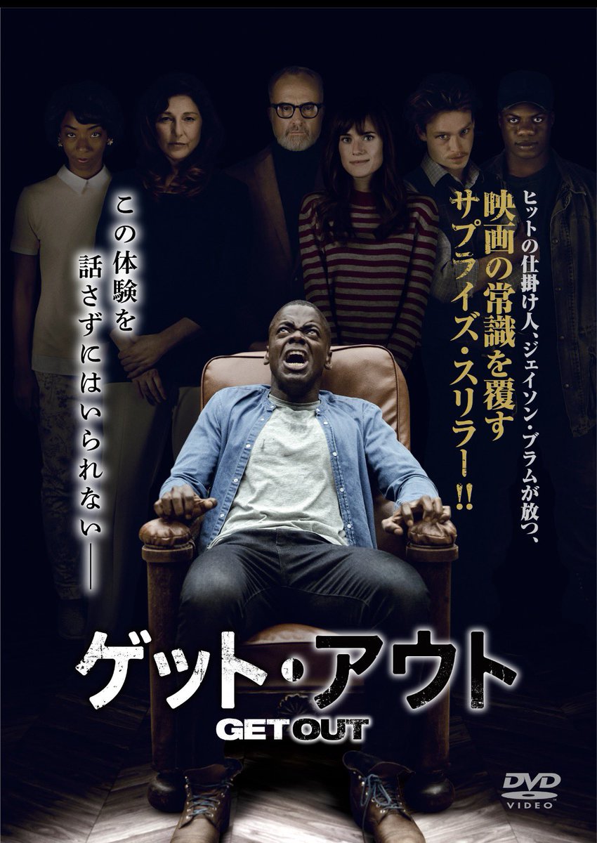spinachhorror's tweet photo. #アマプラ民に告ぐ

ジョーダン・ピール監督作、『#ゲット・アウト』『#アス』見放題終了間近！

前者の方がエンタメ寄りで観やすく、後者は映像美と雰囲気づくりが見事で作品の世界観にどっぷり浸れます。

#映画好きと繋がりたい https://t.co/J8MSAEL6d7
