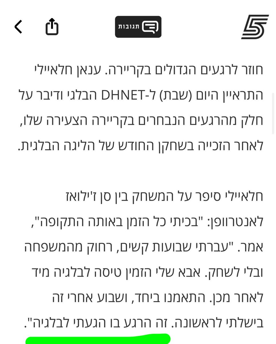 ShapiraGal's tweet photo. @matan__b @izharkishon לחלאילי עצמו יש גם מה להוסיף ביחס לשאלה 😊 

(כמובן במקביל לכל מה שרק אפשר להוסיף מתוך ההגיון הבריא כפי שהתייחסו פה בתגובות) https://t.co/WX185QxeF1