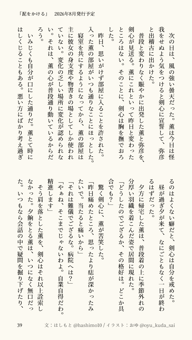 はしもと tweet media