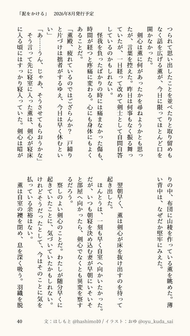 はしもと tweet media