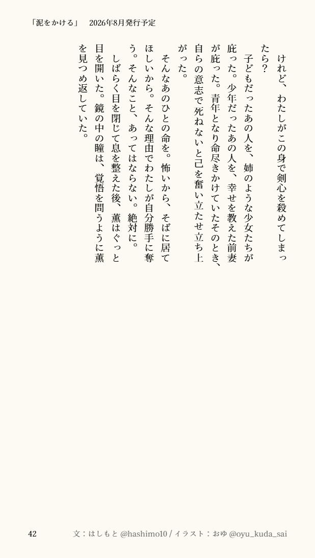 はしもと tweet media