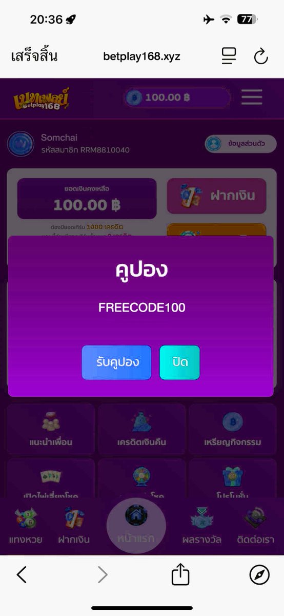thi_pa92666's tweet photo. ⦮ ⦯ ทุนฟรี 100 รับได้ทุกยูส
⦮ ⦯ สมัครแจ้งรับเลย
‼️ กดใจ ❤️ กดรีทวิต 🔄 รอเลย
▪️สมาชิกเก่าใหม่ ✅

🎯: https://t.co/6gpEIXrQOZ

#เครดิตฟรี100 #เครดิตฟรีสมาชิกใหม่ https://t.co/R2CFRD6U2W
