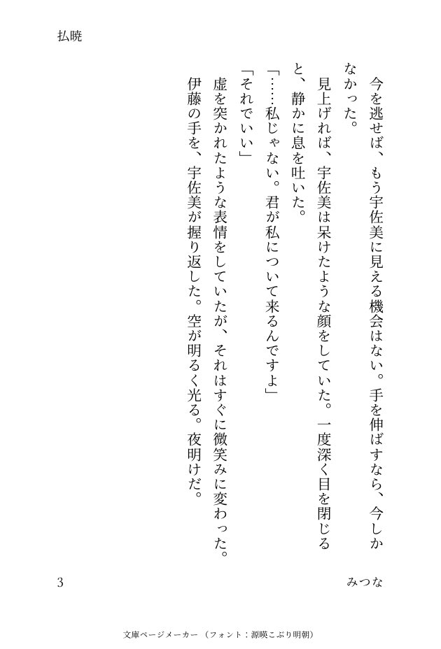 spr_spr3's tweet photo. いとうさ「払暁」

銀行崩壊イフ
ワンライ
インスパイア元は米津の「Pale Blue」 https://t.co/FfytU8sLxM