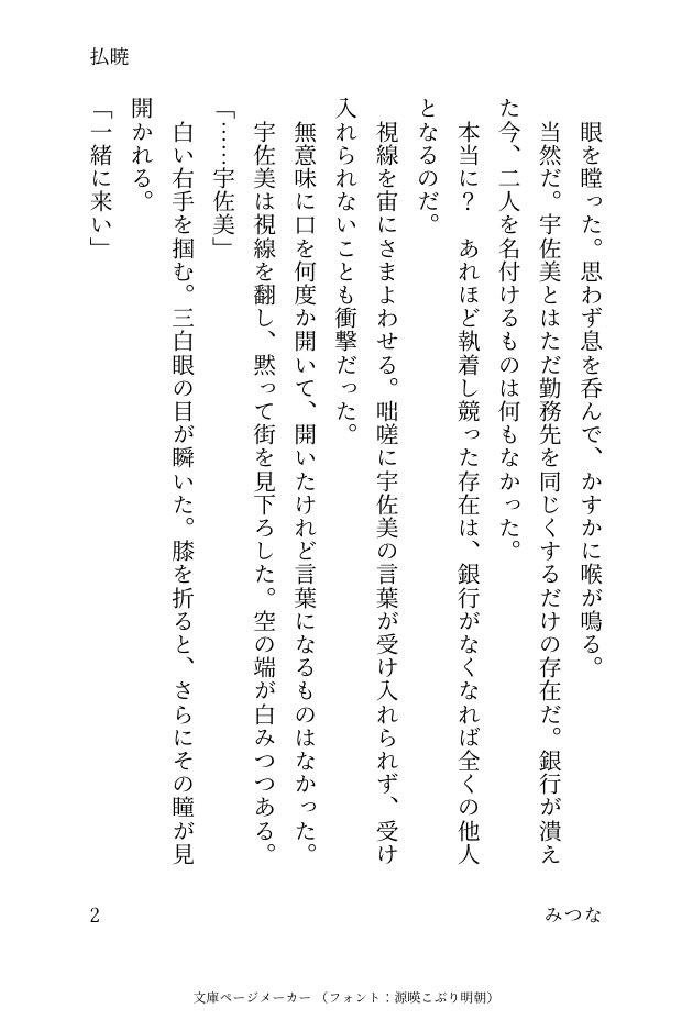 spr_spr3's tweet photo. いとうさ「払暁」

銀行崩壊イフ
ワンライ
インスパイア元は米津の「Pale Blue」 https://t.co/FfytU8sLxM