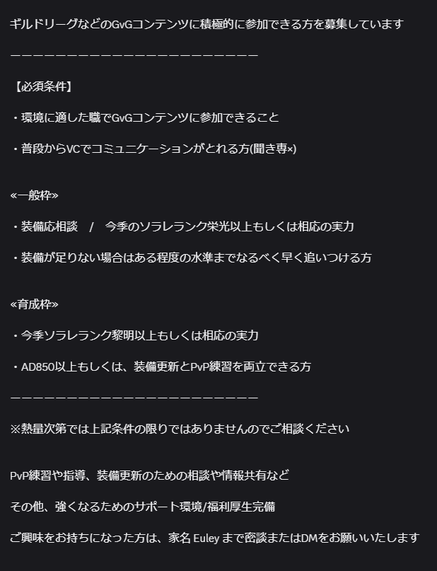 Euley_3_'s tweet photo. 今季ソラレ基準用に募集要項更新しました🙇‍♂️ https://t.co/8woOgr3lZA