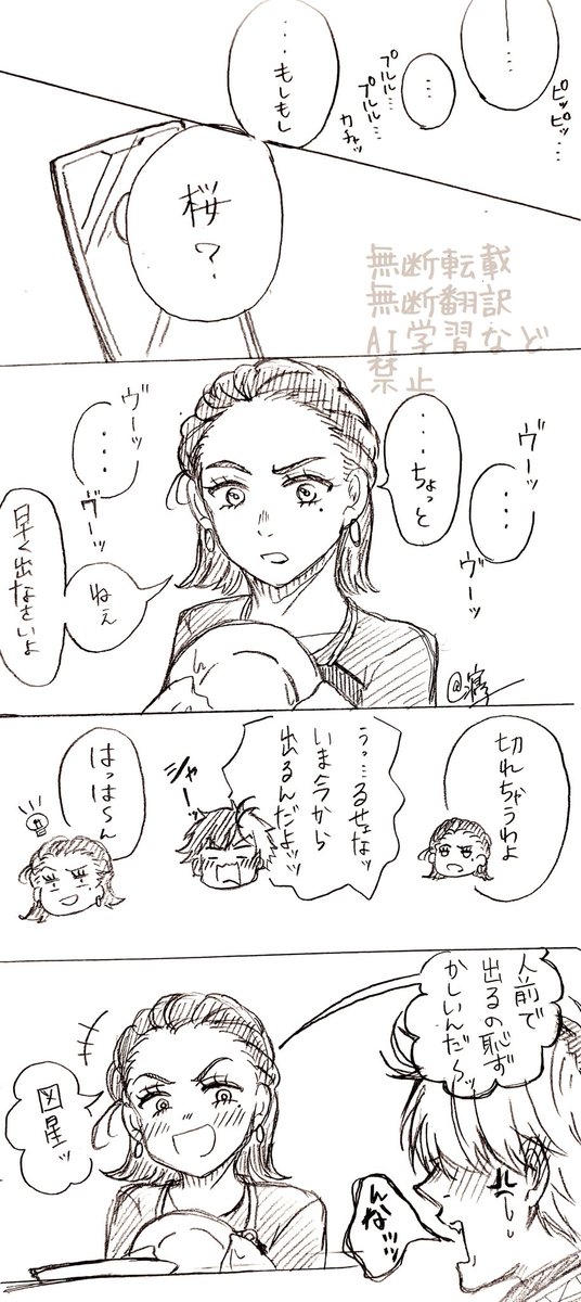 neruko_27's tweet photo. 自分を教えてくれない君へ③

⚠︎夢主容姿顔あり喋ります
⚠︎捏造過多なので
⚠︎頭空っぽにして読んでください

 #WBプラス
#wbプラス https://t.co/x7W9ySMzq1