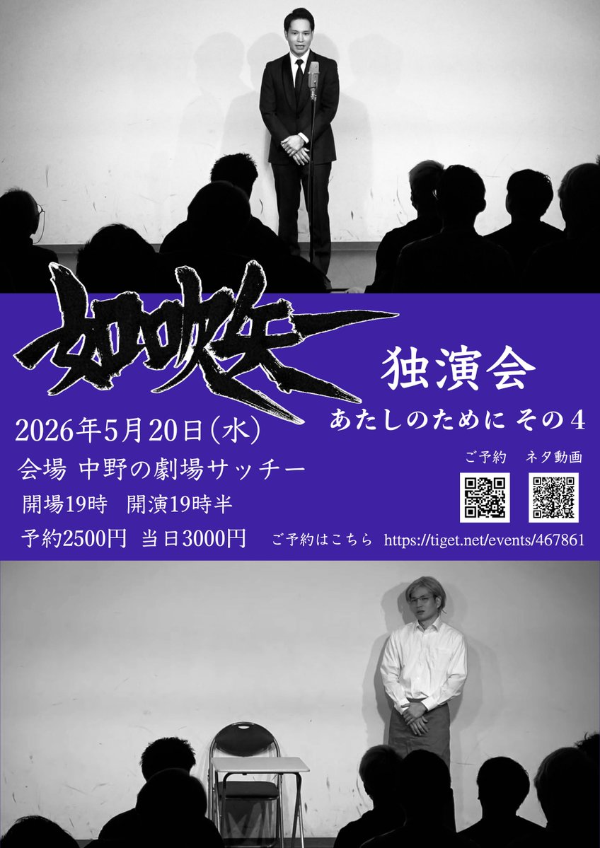 広田 康人(如吹 矢ー) tweet media
