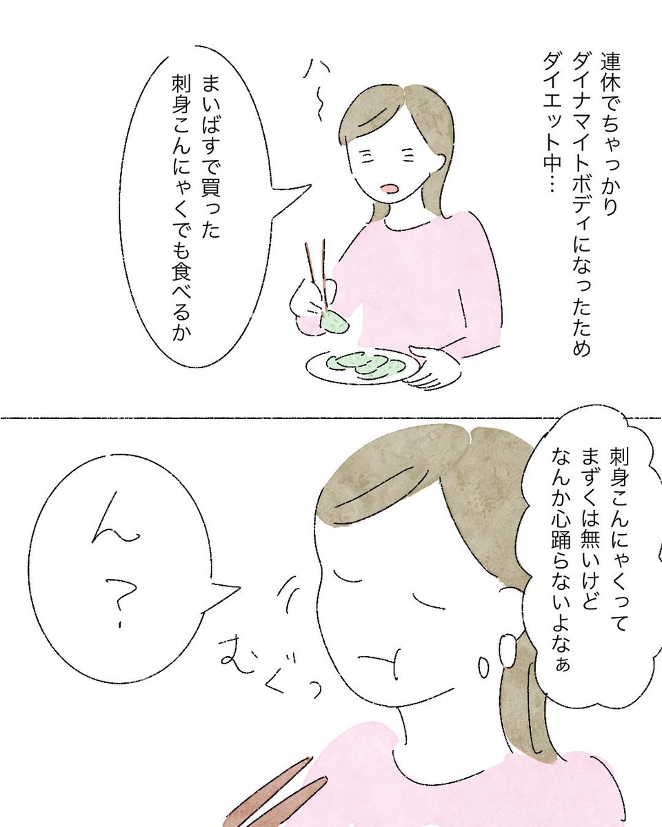 いとり マンガ描いてる tweet media