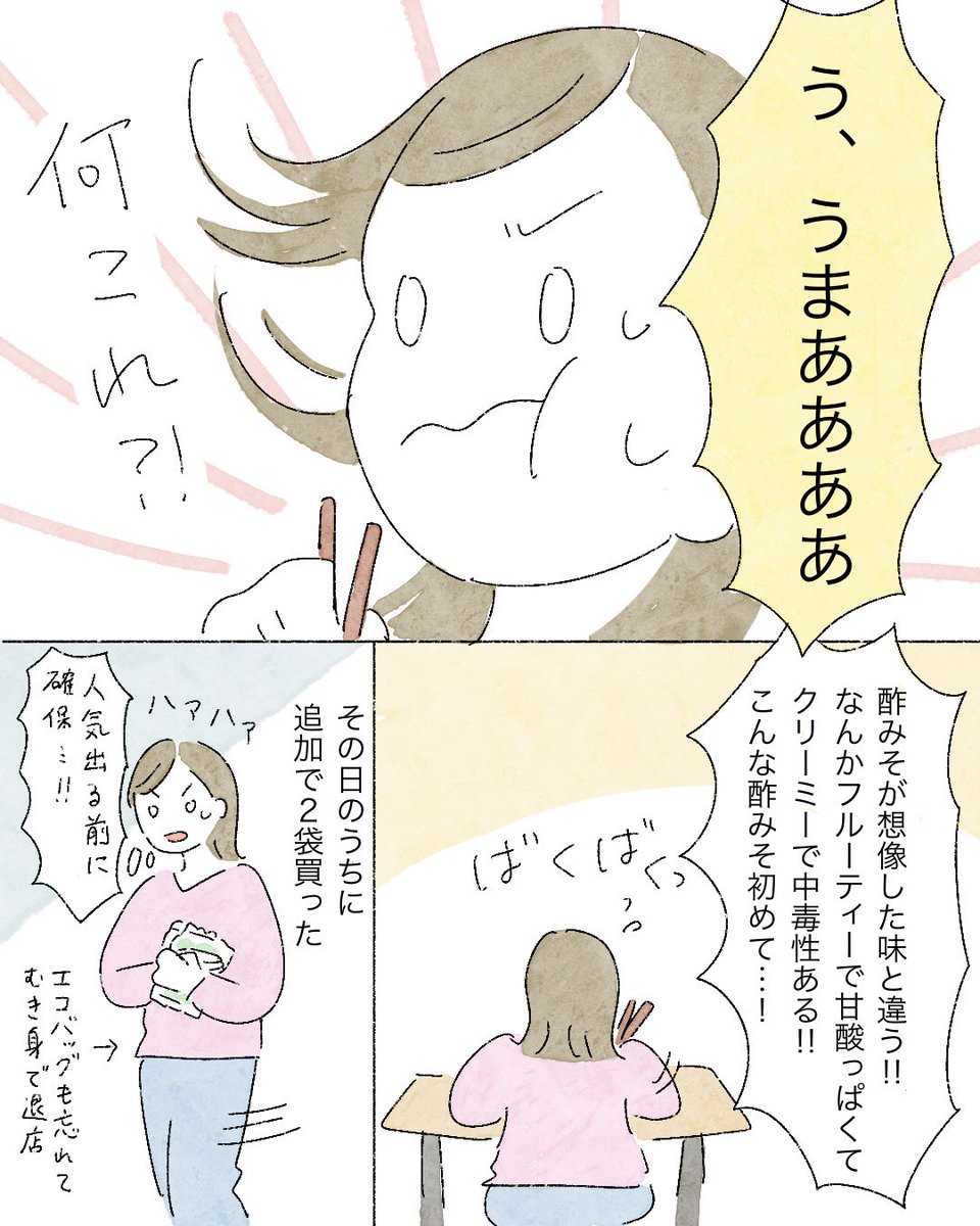 いとり マンガ描いてる tweet media