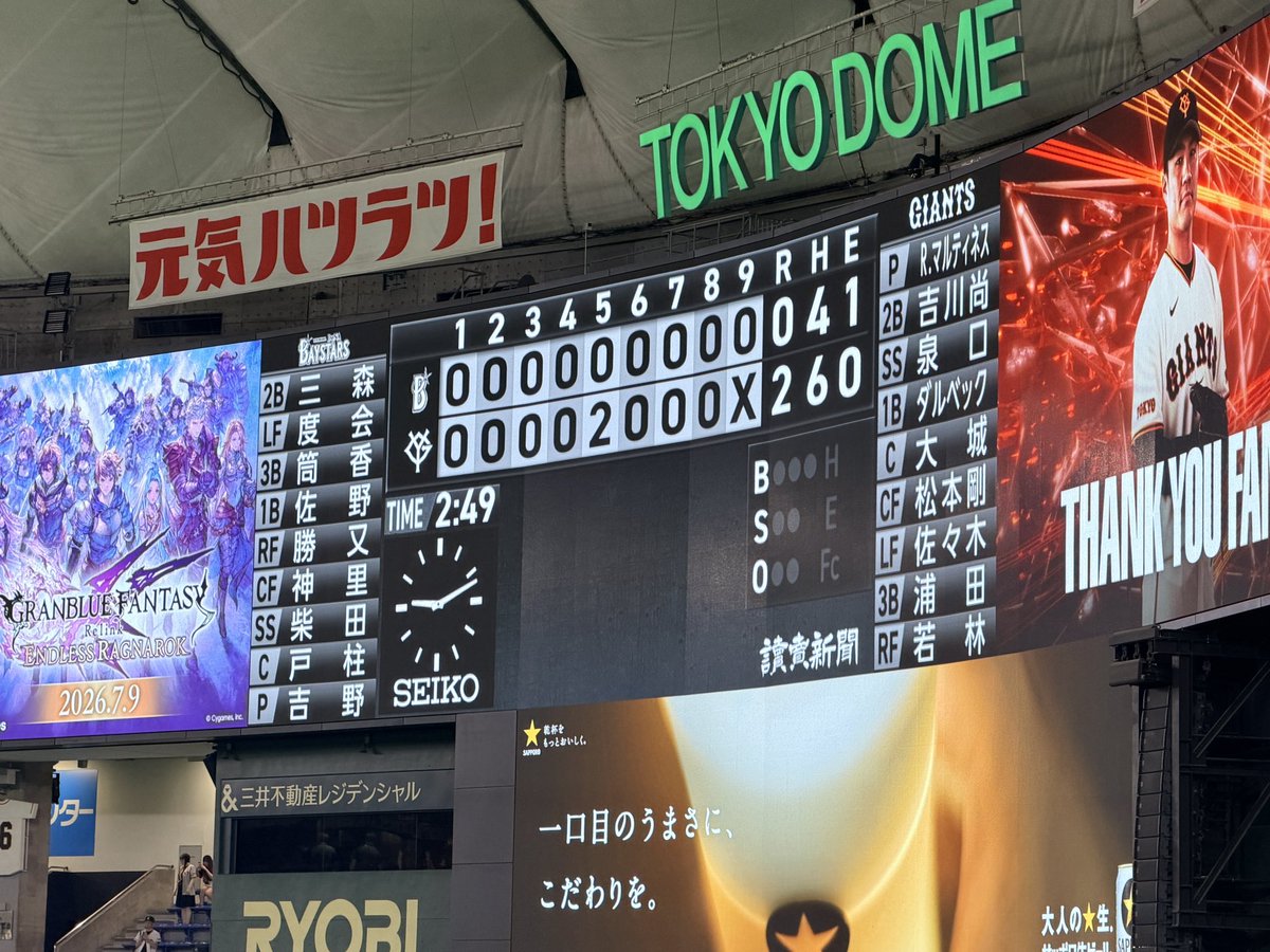 ERAL333's tweet photo. 現地、初勝利ー！！
うさほー！！！！

#ジャイアンツ
#GIANTS https://t.co/HV7NkDve22