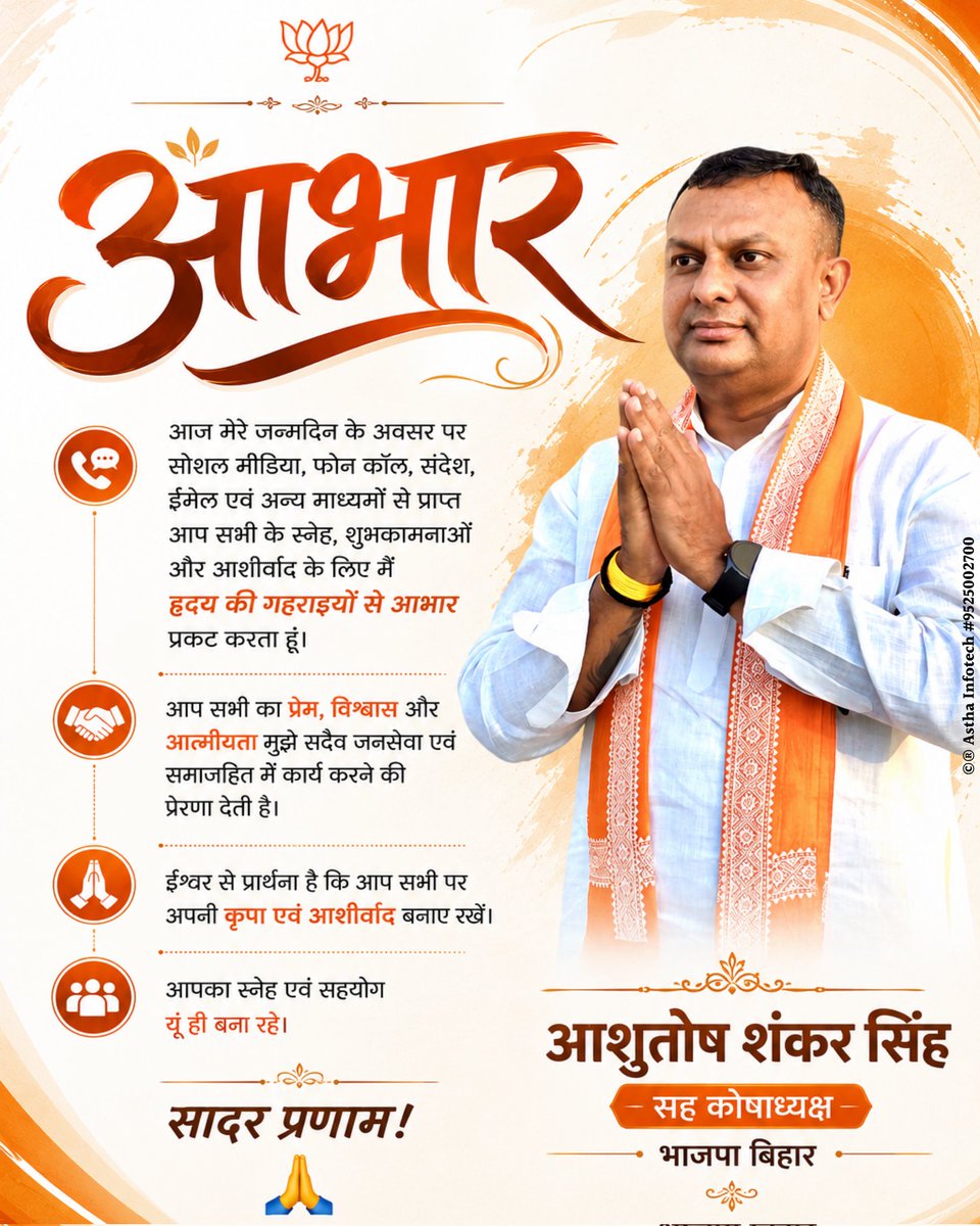 Ashutosh Shankar Singh (Modi Ka Pariwar) tweet media