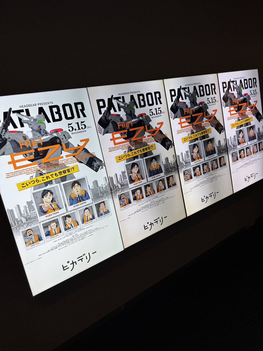 gf208's tweet photo. コロッケそば、食べてか〜らの、
『機動警察パトレイバー EZY File1』公開初日舞台挨拶！
吉祥寺で1話見た時よりも、クオリティ上がってるように見えたのは、気のせいか？
それにしても、様々な第二小隊が見れて、まさに青春のおかわり！

コロッケそば初だったけど、うめーなー‼️
 #パトレイバーEZY https://t.co/TPqugBhkQo