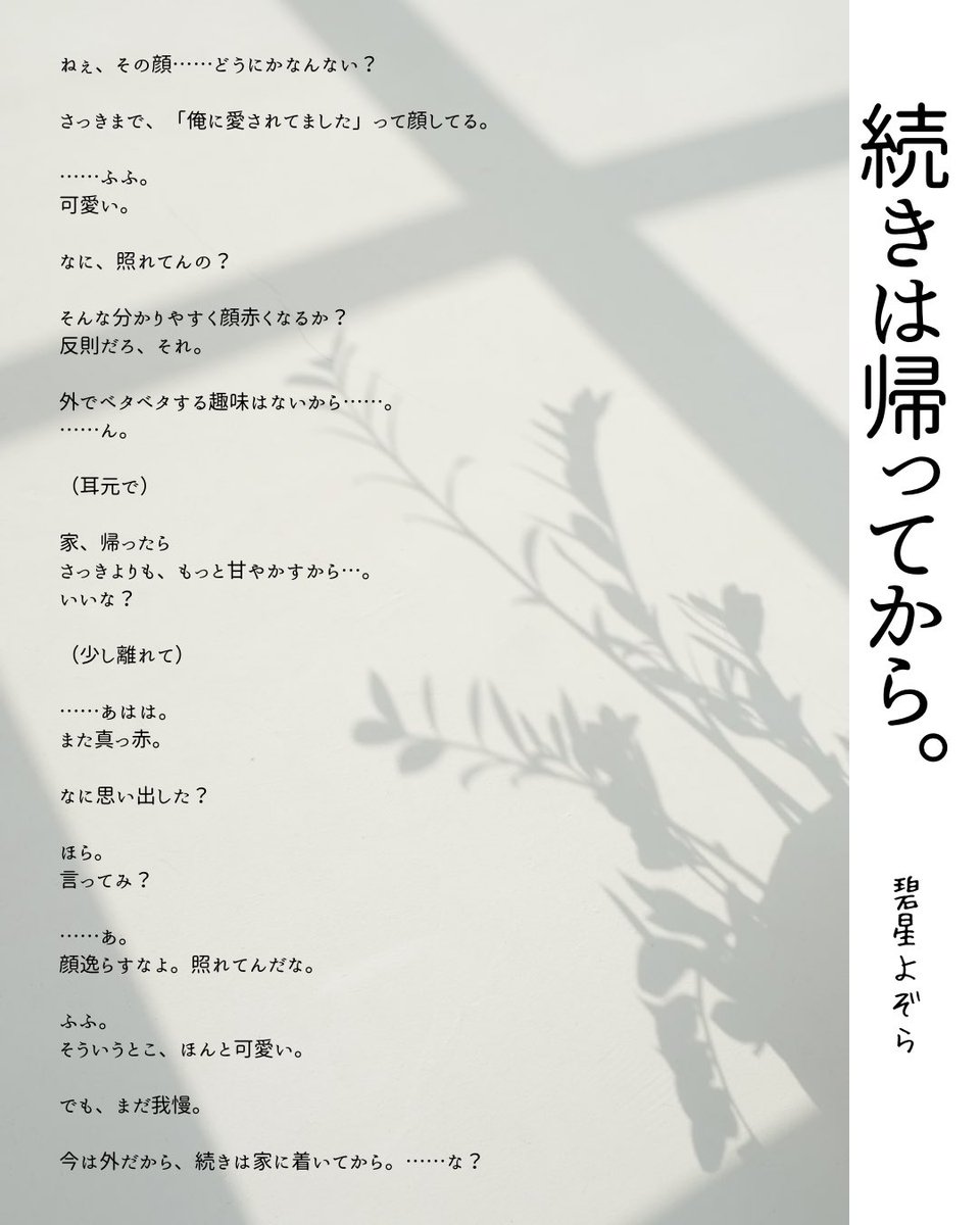 碧星よぞら tweet media