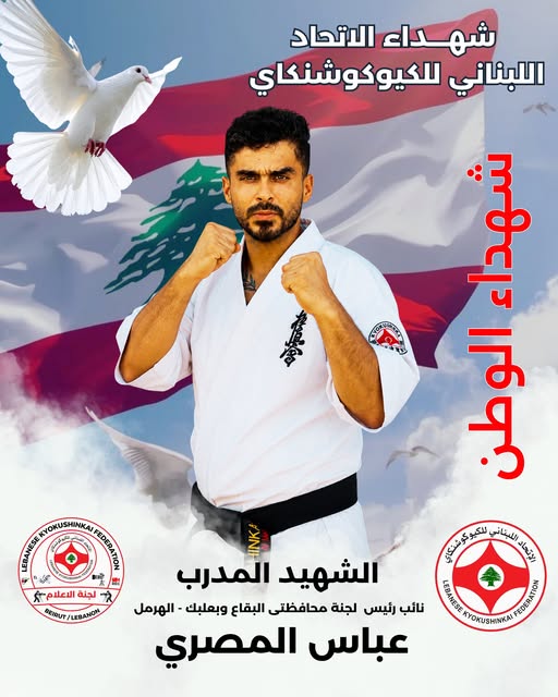 QalaatM's tweet photo. Another Hezbollah fighter, coach &amp; master in Japanese karate (same club than the Radwan commander below), was killed by Israel in Lebanon. https://t.co/58TbCMMAVG