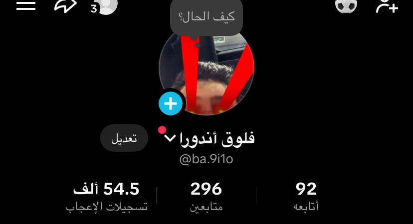 fi1wts's tweet photo. صدقيني تسألني بالتيك وش اسم الفلوق الجاي
مدري ما اعرف https://t.co/WMhoGyunYw