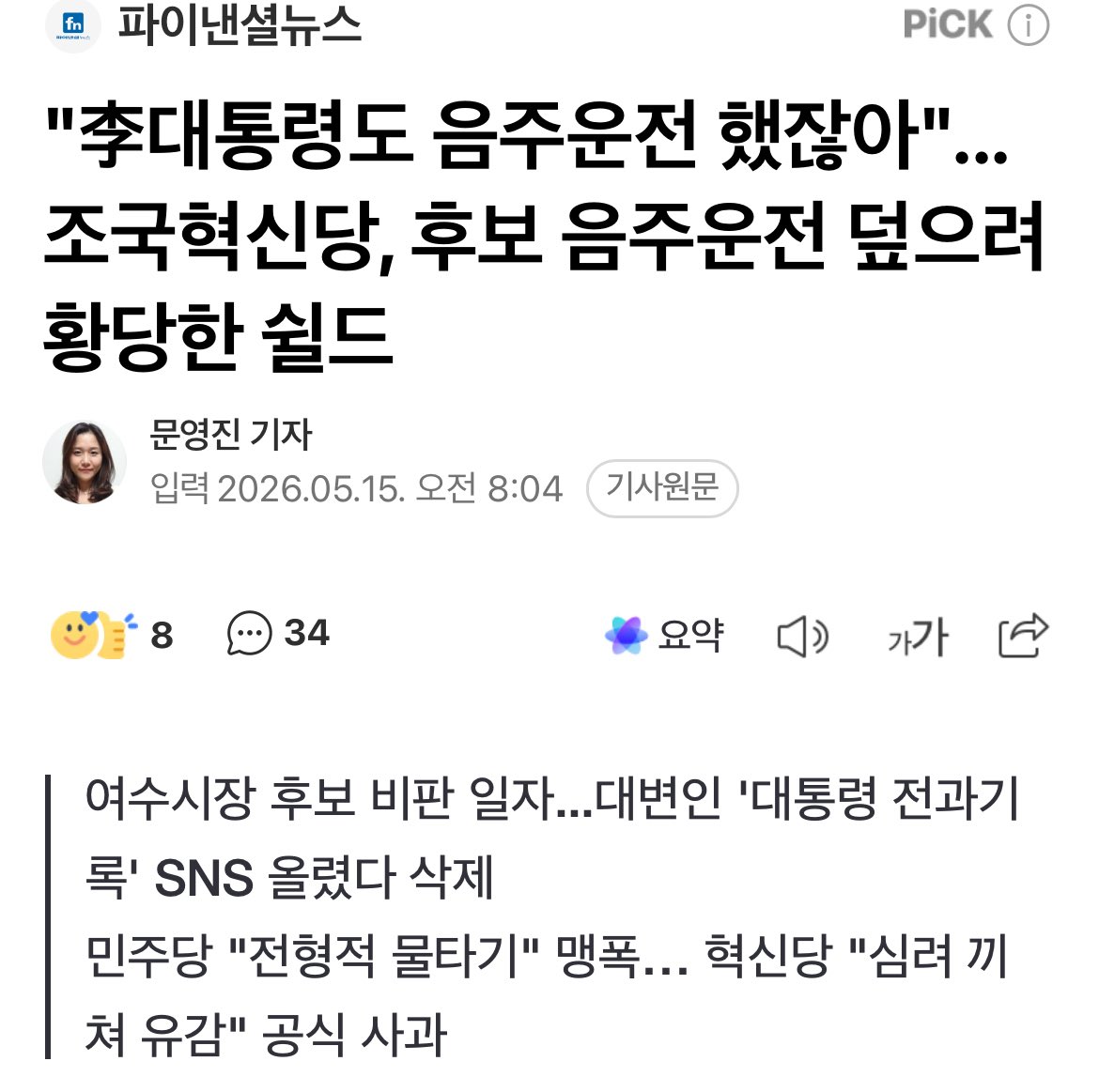 김이박아무개_ tweet media