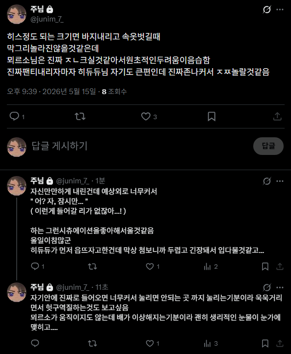 주 tweet media