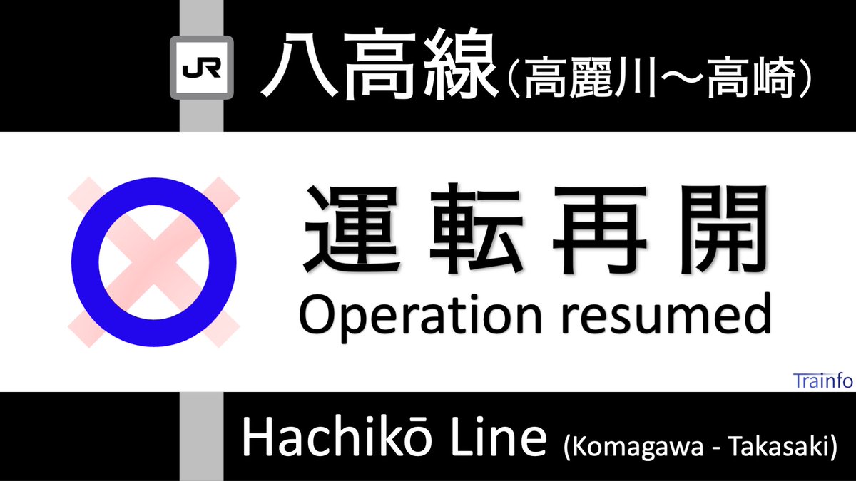 とれいんふぉ 首都圏エリア tweet media