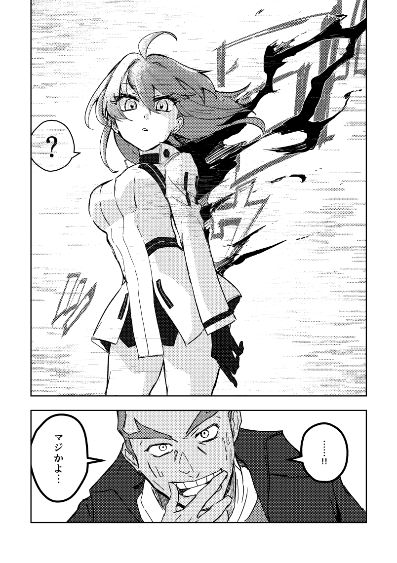 炎の気配とデュマ 