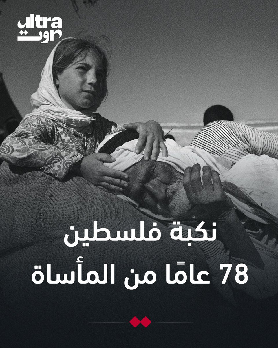 Ultra Sawt ألترا صوت tweet media