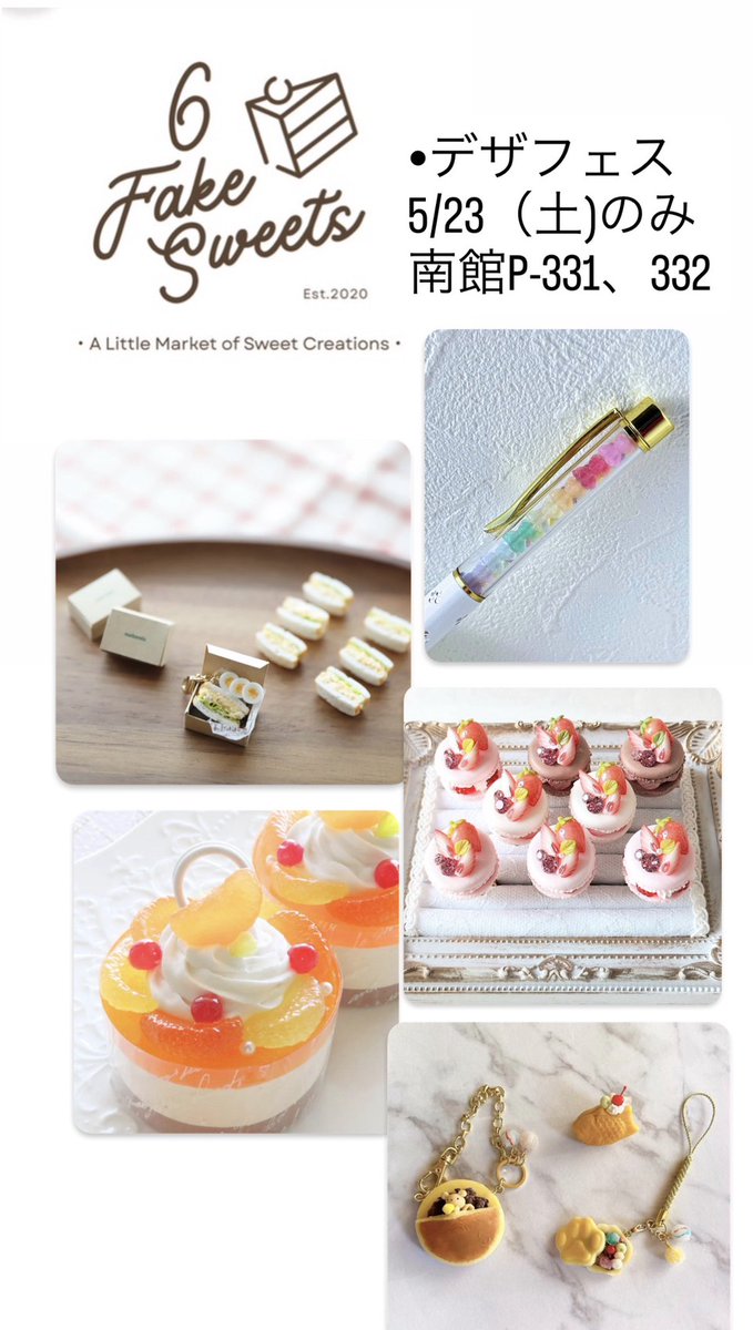 yuiemi3's tweet photo. 🎉DESIGN FESTA vol.63🎉
5/23（土）のみ
場所:南館４階
ブース番号:P331,332
ブース名:6fakesweets
💎参加メンバー💎
＊momo＊
mokomiu
アトリエはっち
まろん研究所
ラ☆フランス

フェイクスイーツアクセサリーから
布雑貨まで🎶
#デザフェス63　#デザフェス https://t.co/4vkt8YP4VN