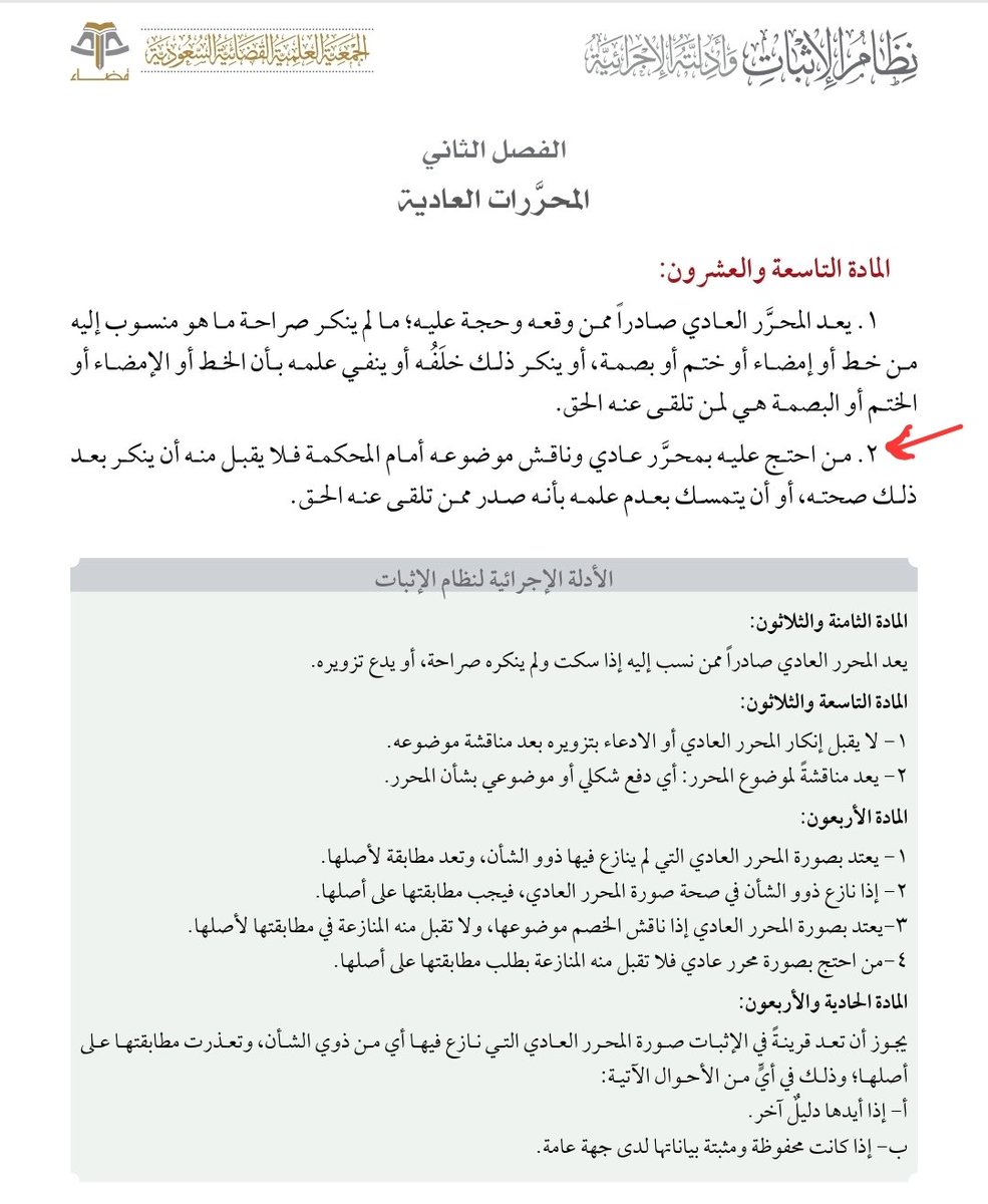 المحامي : محمد بن عبدالله المجلي tweet media