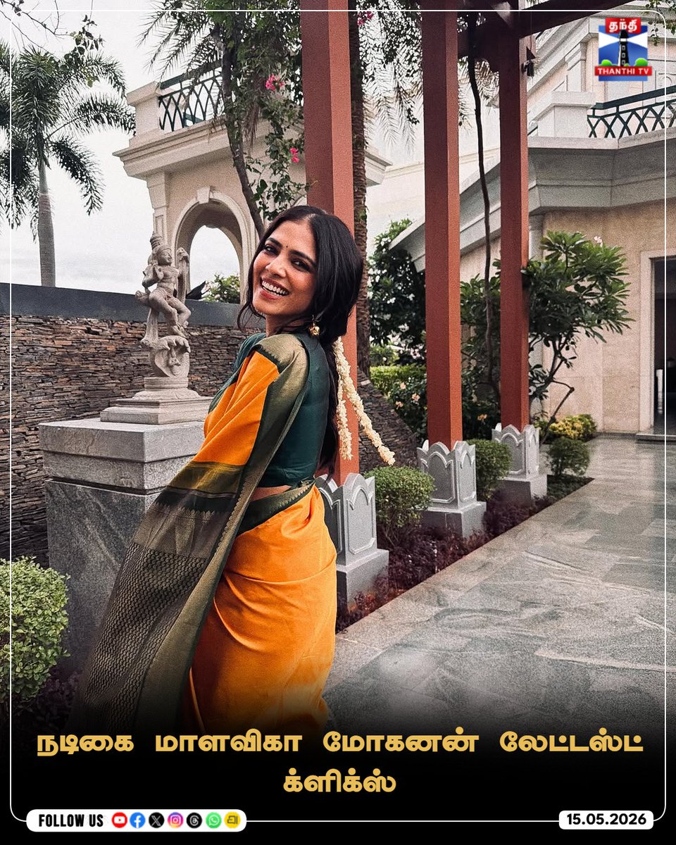 ThanthiTV's tweet photo. நடிகை மாளவிகா மோகனன் லேட்டஸ்ட் க்ளிக்ஸ்

#MalavikaMohanan #LatestClicks #SareeLook #ActressGallery #Photoshoot #ThanthiTV https://t.co/rrX8YHg5cf