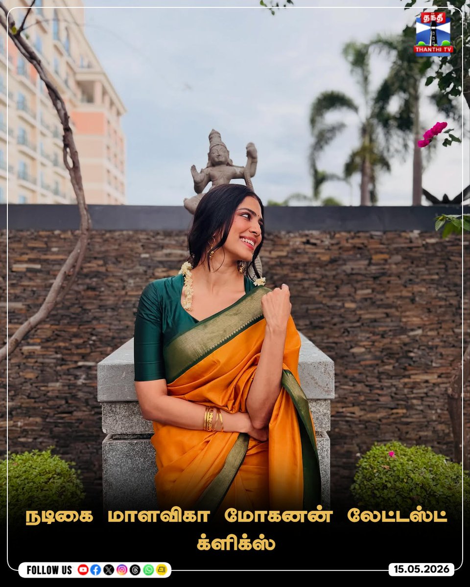 ThanthiTV's tweet photo. நடிகை மாளவிகா மோகனன் லேட்டஸ்ட் க்ளிக்ஸ்

#MalavikaMohanan #LatestClicks #SareeLook #ActressGallery #Photoshoot #ThanthiTV https://t.co/rrX8YHg5cf