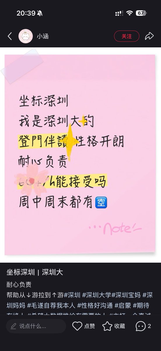 笑鸥smile tweet media