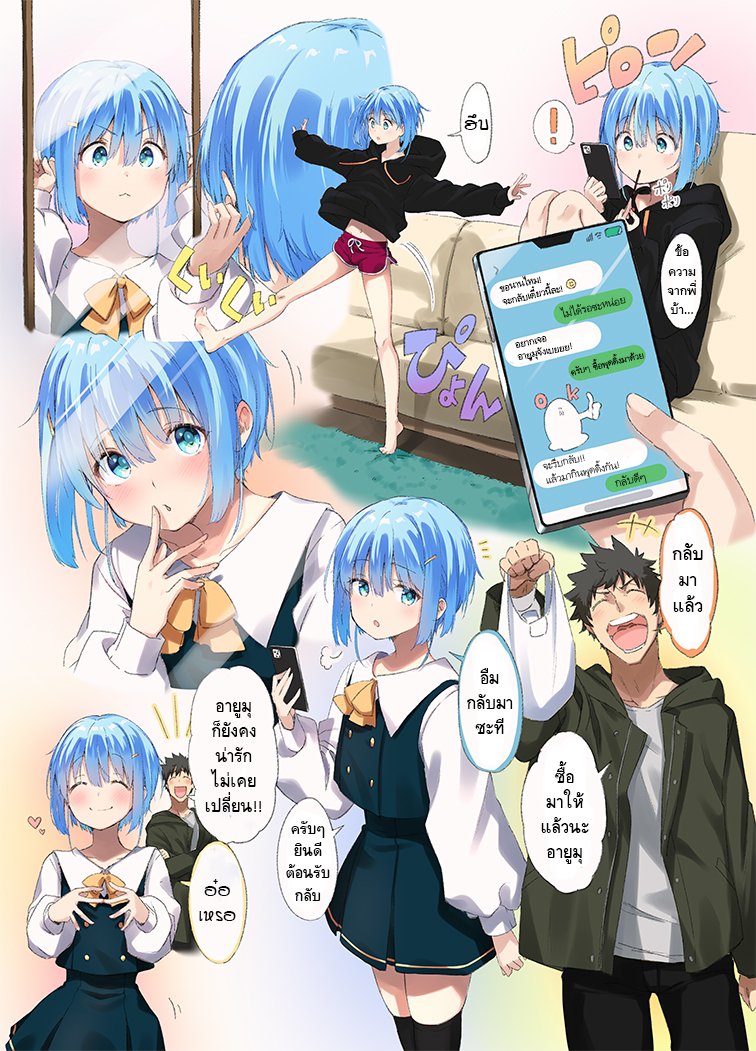Tema_trans's tweet photo. ちょろい男の娘のおはなし　３１
待ってないし、意識してないし、嬉しくないし
เรื่องราวของสาวดุ้นใจง่าย ตอนที่ 31
ไม่ได้รอ ไม่ได้เป็นห่วง ไม่ดีใจซักนิด
・－・－・－・－・－
Series : Original
Artist : @urotanc
・－・－・－・－・－
https://t.co/4aS9lMrojb https://t.co/s4oId9sJOe