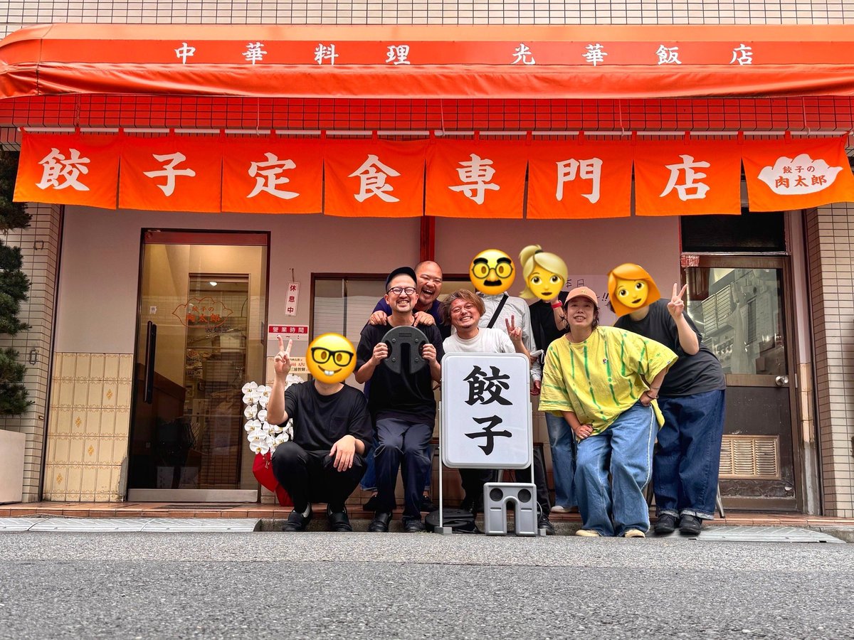 h_gashiyama's tweet photo. 【肉太郎の超本気感謝祭】開催決定…！！

2026年5月21日をもちまして…
餃子の肉太郎が1周年を迎えます！！

そこで…
◆5月23日(土)＆24日(日)◆
で超感謝の周年イベントを開催します！

【イベント内容】
①焼餃子の肉を『北海道・白雲ポーク』に無料アップグレード！
↓
白雲ポークをチルド配送してもらい、フレッシュなのを朝挽き！
旨みが強く、脂が溶ける肉です！

②北海道知内町のブランドニラ『北の華』を使ったニラキムチ販売！
↓
3月のイベントで超大好評だったので、またやります！！
知内町からニラを空輸してもらいます！
日本一うまいニラだと思ってます！

③更に進化した『水餃子』も販売！
↓
更に生地も肉餡も改良した水餃子！
この２日間限定で販売します！

今まで色々イベントやってきましたが…
ここまで豪華なイベントは、多分あまりないと思います！笑

しかもイベント当日は、オペレーションをスムーズにするために、通常の2倍の人員で営業します！

僕たちの超気合い入った、超本気の感謝…
どうか受け止めてください！！