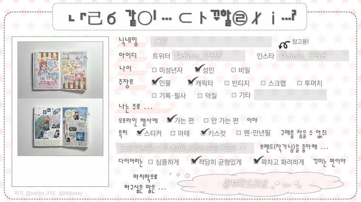 디오 tweet media