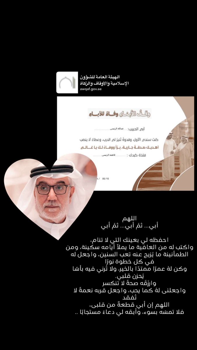 Fatima_215's tweet photo. أبـــي .. ❤️

https://t.co/9n5M7RzMnb https://t.co/h2FbM7JpmK