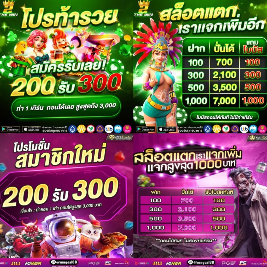 LGFxReborn's tweet photo. 💚 PROMOTION! สมาชิกใหม่ 💜
▪️ฝาก 200 รับเพิ่มเป็น 300
▪️ทำยอดเทิร์น 1 เท่า ถอนได้ทันที
▪️ถอนได้สูงสุดถึง 3,000.-
💰 สามารถซื้อฟรีสปินได้ ✅
#2thewin 📲 : https://t.co/CVLH2dzCnN
#MNGoal 📲 : https://t.co/om4J0ycikx
#โปรดีแนะนำ #สล็อตวอเลท #สมาชิกใหม่ https://t.co/kuhsXGhwR0