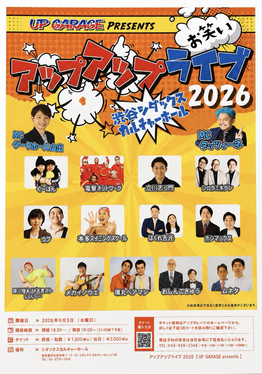 qouwpon's tweet photo. LIVEに出ます🤖

『アップアップライブ』

日時:6月3日(水)

開場:18時30～
開演:19時00～

会場:シダックスカルチャーホール(渋谷)

￥1500(税込)

バトルLIVEなので
是非来て応援して欲しいです🔥

DM.メッセージ
お待ちしてます🎶(●´ϖ`●)/ https://t.co/8N8ZgtcHSJ