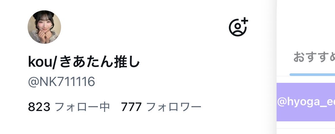 kou/きあたん推し tweet media