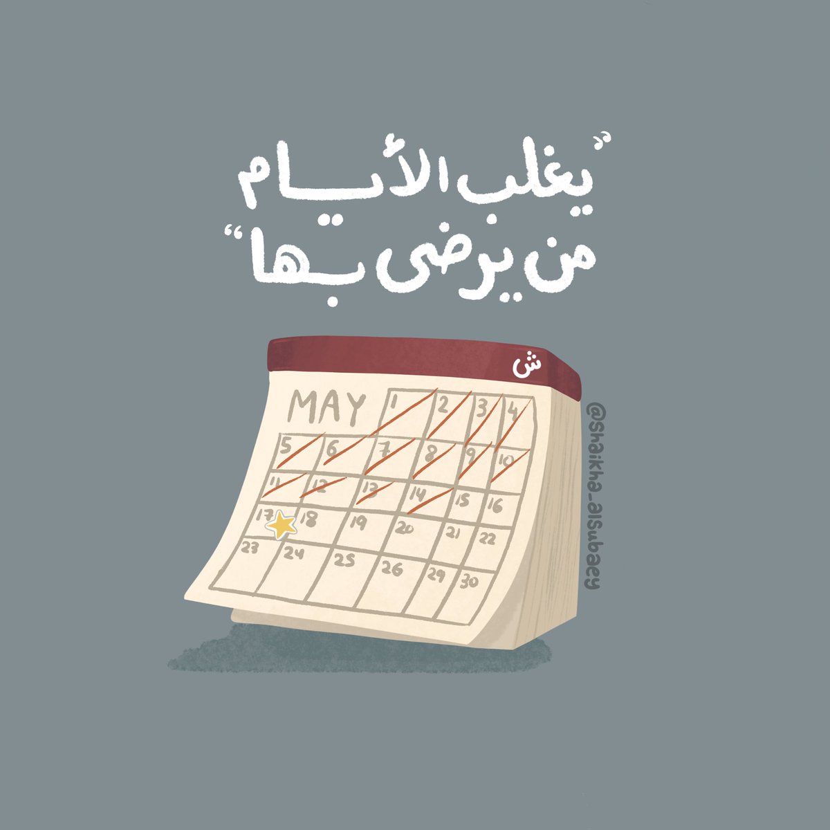 شيخة السبيعي💫 tweet media