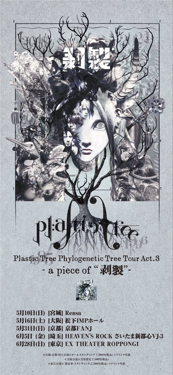 有村 竜太朗 (@Pla_ryutaro) / Posts / X