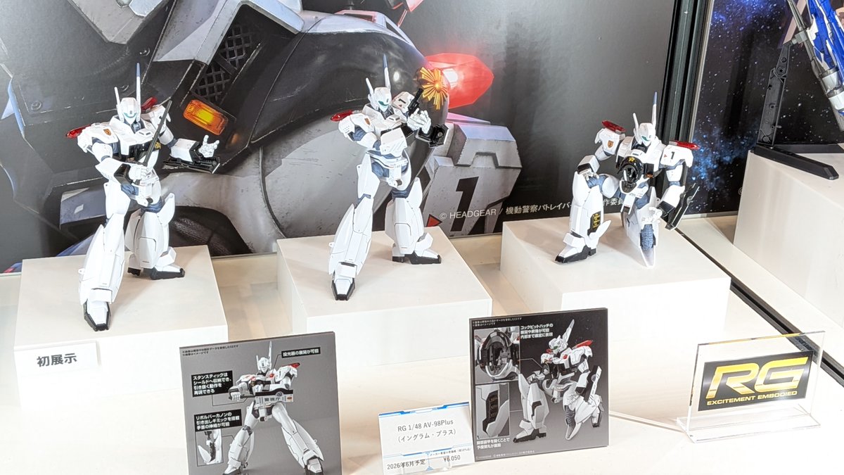 RG 1/48 AV-98Plus 関節部はパーツ成型みたい 可動も装甲の展開も