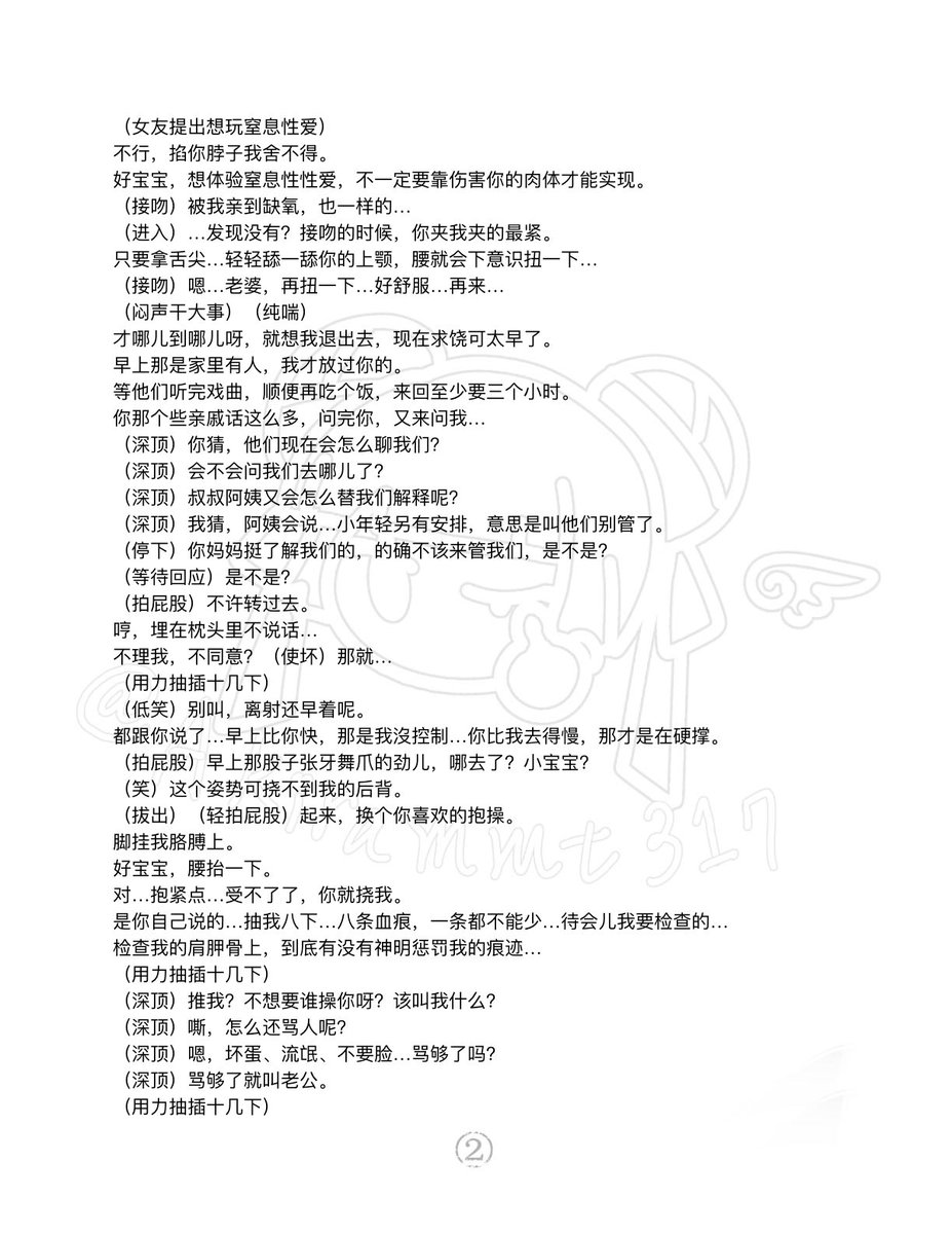 Akirammt317's tweet photo. 公开本：1i《神明许我上上签》
关键字：大狗狗是狼/甜宠/良缘天定/阴蒂责/后入转抱操/抓痕/sweettalk/aftercare

“八条血痕，一条都不能少，待会儿我要检查的…”
“检查我的肩胛骨上，到底有没有神明惩罚我的痕迹。”
…………
“骂够了吗？骂够了就叫老公。”

#男喘台本 #女性向 #男喘 https://t.co/x6qSK9meTI