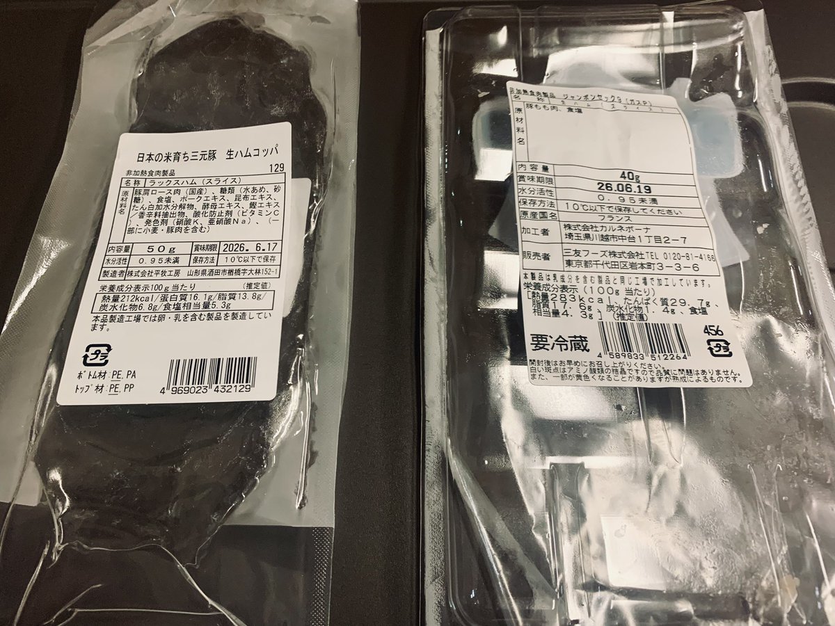 ShinIshikawa's tweet photo. 東京での講演後の親睦会で、日本で独自に進化した食品の例として「生ハム」の話題を聞く。
↓
帰り際、異様に生ハムが食べたくなり、東京駅で日本産の生ハムとフランス産の生ハムを買って、家で食べ比べようと画策。
↓
新幹線に乗って出発した直後、地震の影響で新幹線がストップ。
↓
手持ち無沙汰になり、新幹線内で生ハムの食べ比べ会を開催（参加者一人）。
↓
どちらもそれぞれのおしいさがあるなと感じる。
↓
新幹線は動かない。
↓
それぞれの生ハムに何の料理に合うか考えながら試食する。
↓
新幹線はまだ動かない。
↓
結局、結構な量の生ハムを全部食べてしまう。
↓
新幹線はやっぱり動かない。
↓
口の中がしょっぱくてたまらない。
↓
新幹線はまだまだ動かない。
↓
口の中がやっぱりしょっぱくてたまらないので、手持ちのお茶を一気にがぶ飲みする。
↓
新幹線がついに動き出す。
↓
私もトイレに動き出す（今現在）。