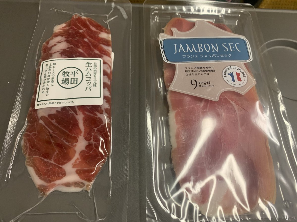 ShinIshikawa's tweet photo. 東京での講演後の親睦会で、日本で独自に進化した食品の例として「生ハム」の話題を聞く。
↓
帰り際、異様に生ハムが食べたくなり、東京駅で日本産の生ハムとフランス産の生ハムを買って、家で食べ比べようと画策。
↓
新幹線に乗って出発した直後、地震の影響で新幹線がストップ。
↓
手持ち無沙汰になり、新幹線内で生ハムの食べ比べ会を開催（参加者一人）。
↓
どちらもそれぞれのおしいさがあるなと感じる。
↓
新幹線は動かない。
↓
それぞれの生ハムに何の料理に合うか考えながら試食する。
↓
新幹線はまだ動かない。
↓
結局、結構な量の生ハムを全部食べてしまう。
↓
新幹線はやっぱり動かない。
↓
口の中がしょっぱくてたまらない。
↓
新幹線はまだまだ動かない。
↓
口の中がやっぱりしょっぱくてたまらないので、手持ちのお茶を一気にがぶ飲みする。
↓
新幹線がついに動き出す。
↓
私もトイレに動き出す（今現在）。